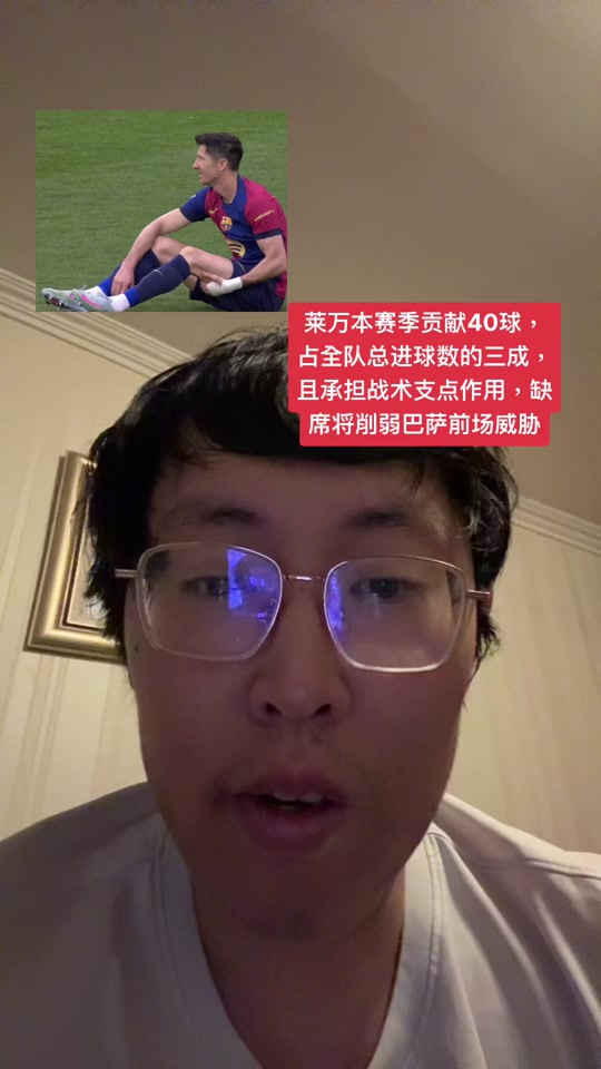 莱万多夫斯基伤愈复出，官方发布新规首场表现抢眼，澳大利亚队球迷欢呼！的简单介绍