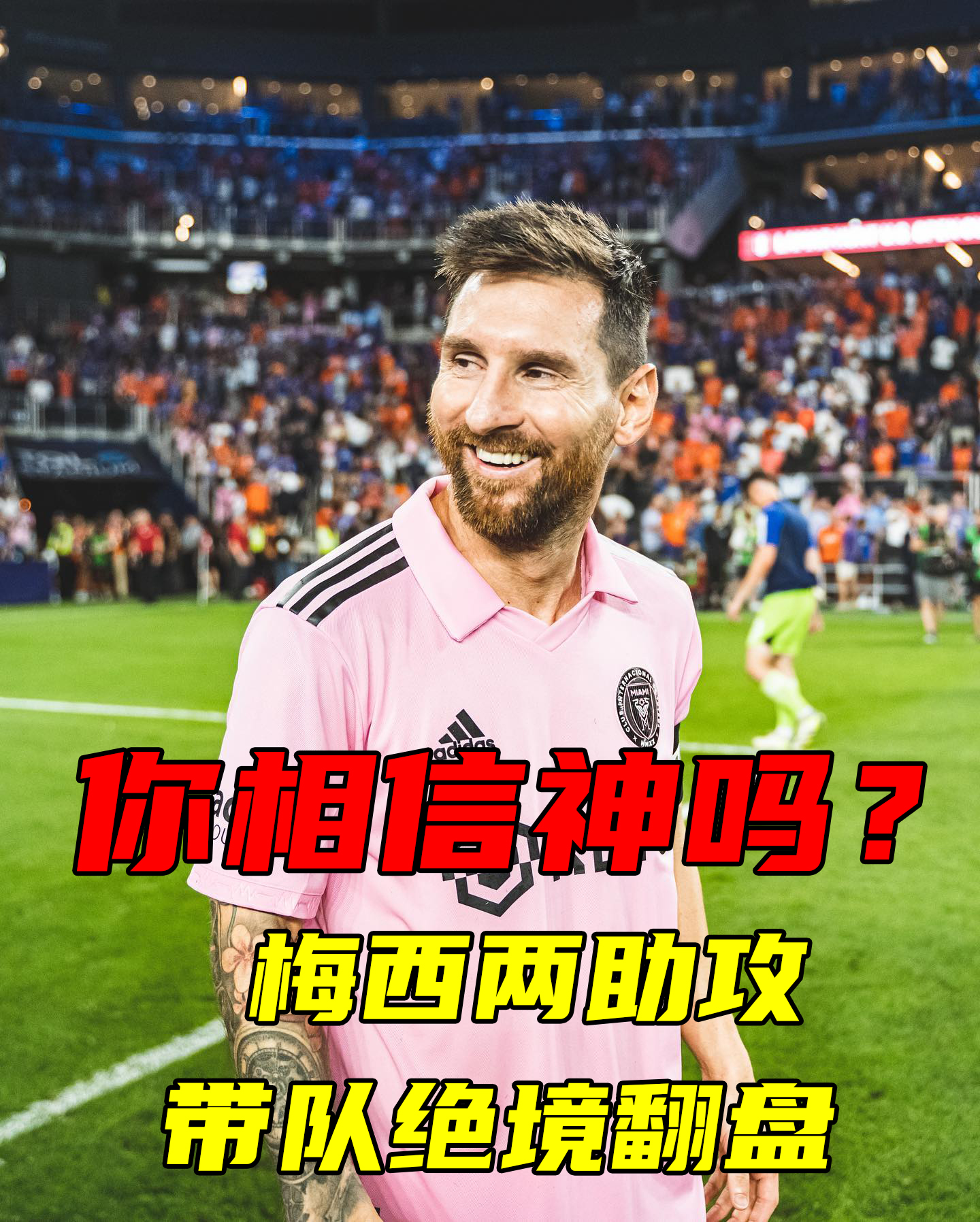 包含梅西轻松击败海港晋级半决赛，竞技爆发！！的词条乐动体育APP下载