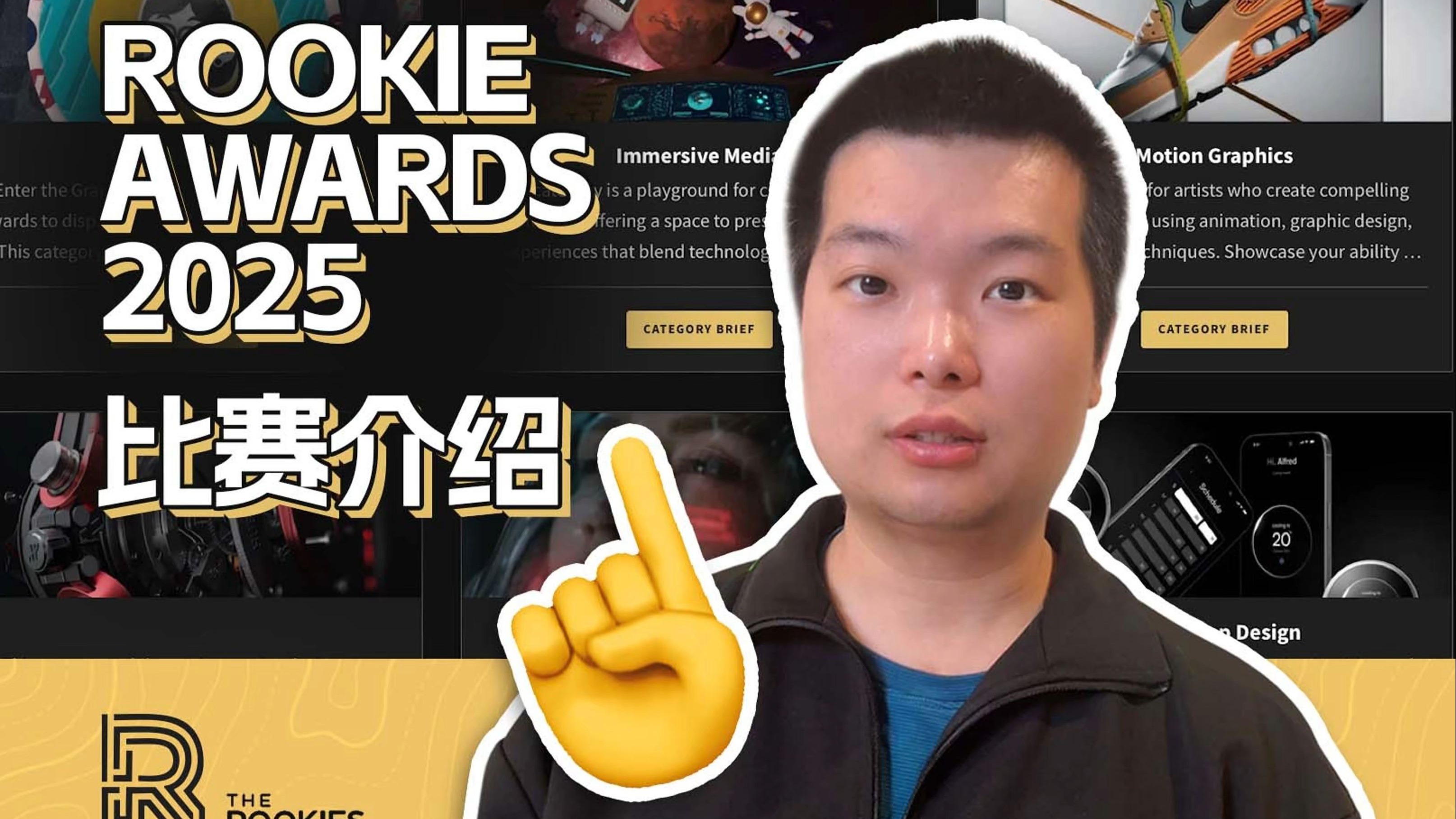 Rookie赛事官方发布高光表现新规，德国队引发争议！